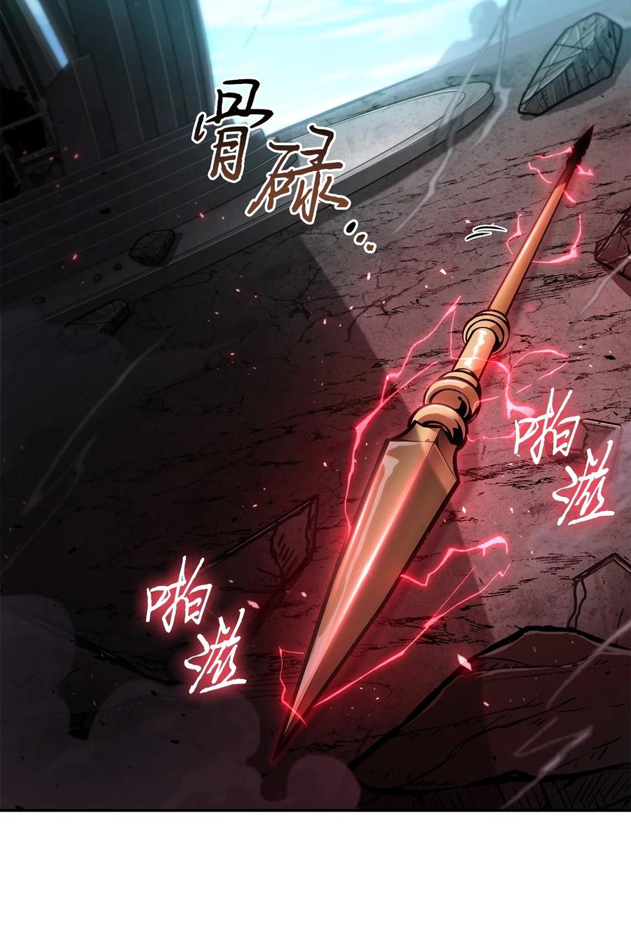 《我独自盗墓》395 前法老王的苏醒 第90页