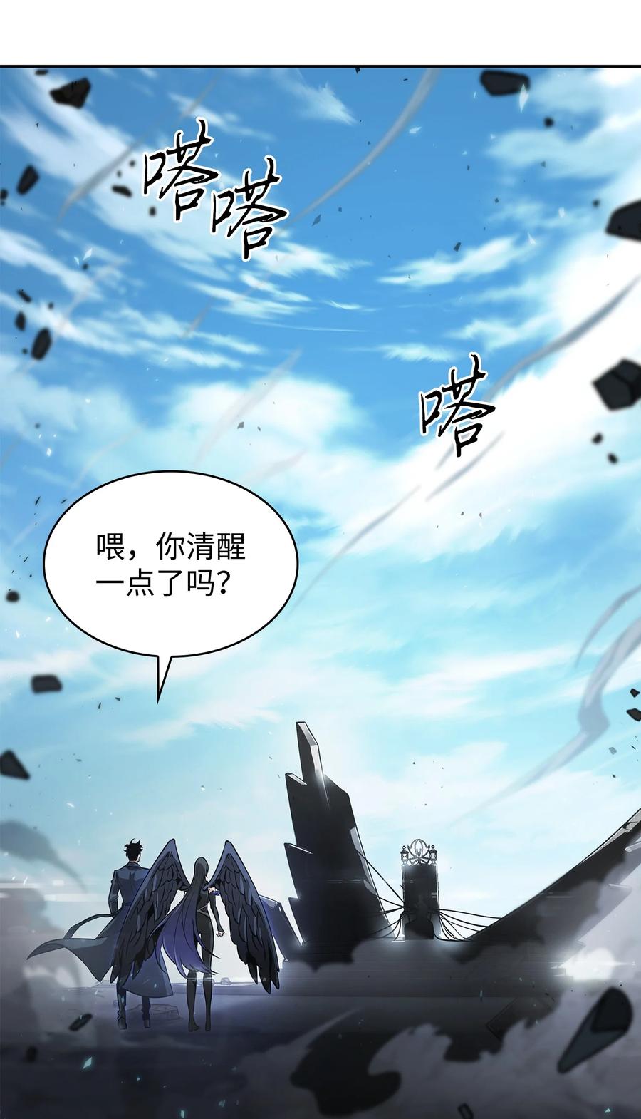 《我独自盗墓》395 前法老王的苏醒 第77页