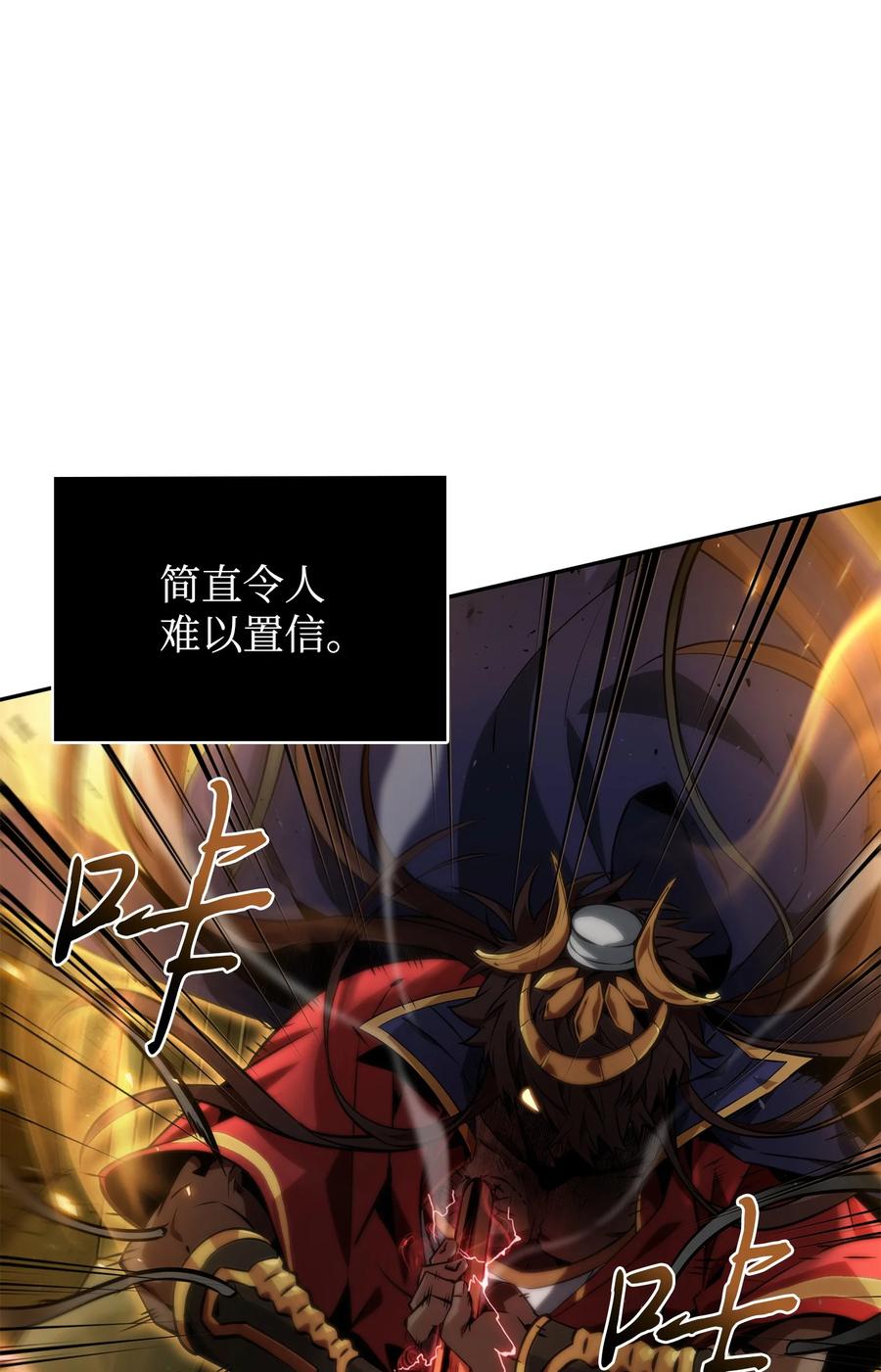 《我独自盗墓》395 前法老王的苏醒 第81页