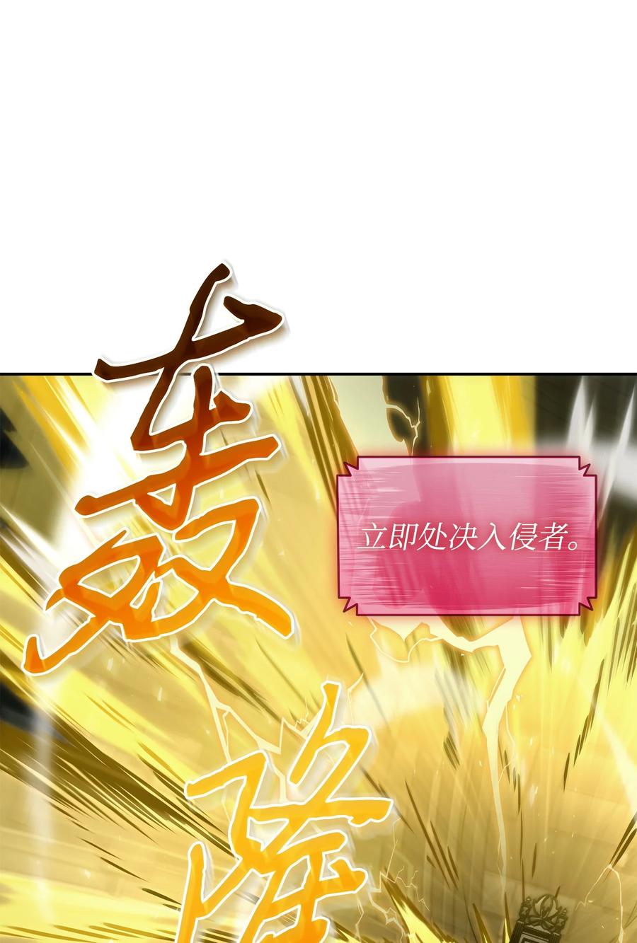 《我独自盗墓》395 前法老王的苏醒 第29页