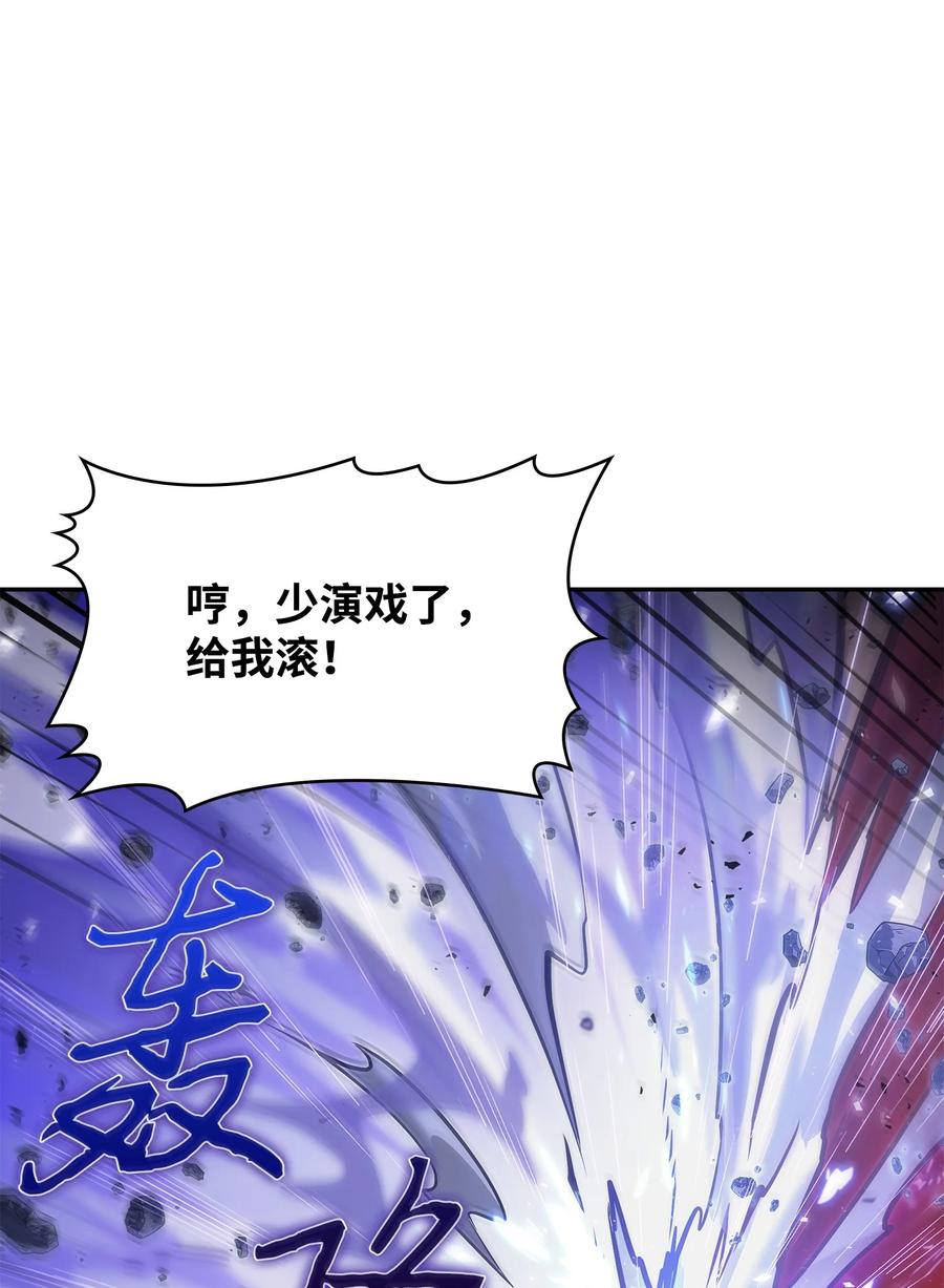 《我独自盗墓》395 前法老王的苏醒 第71页