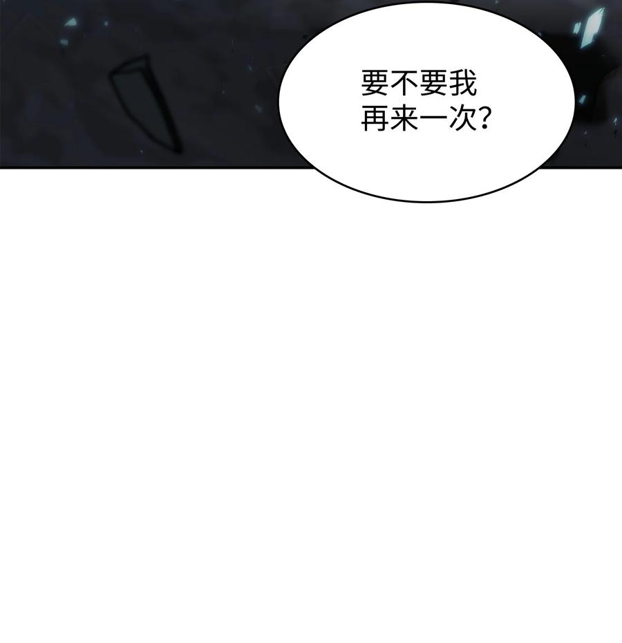 《我独自盗墓》395 前法老王的苏醒 第78页