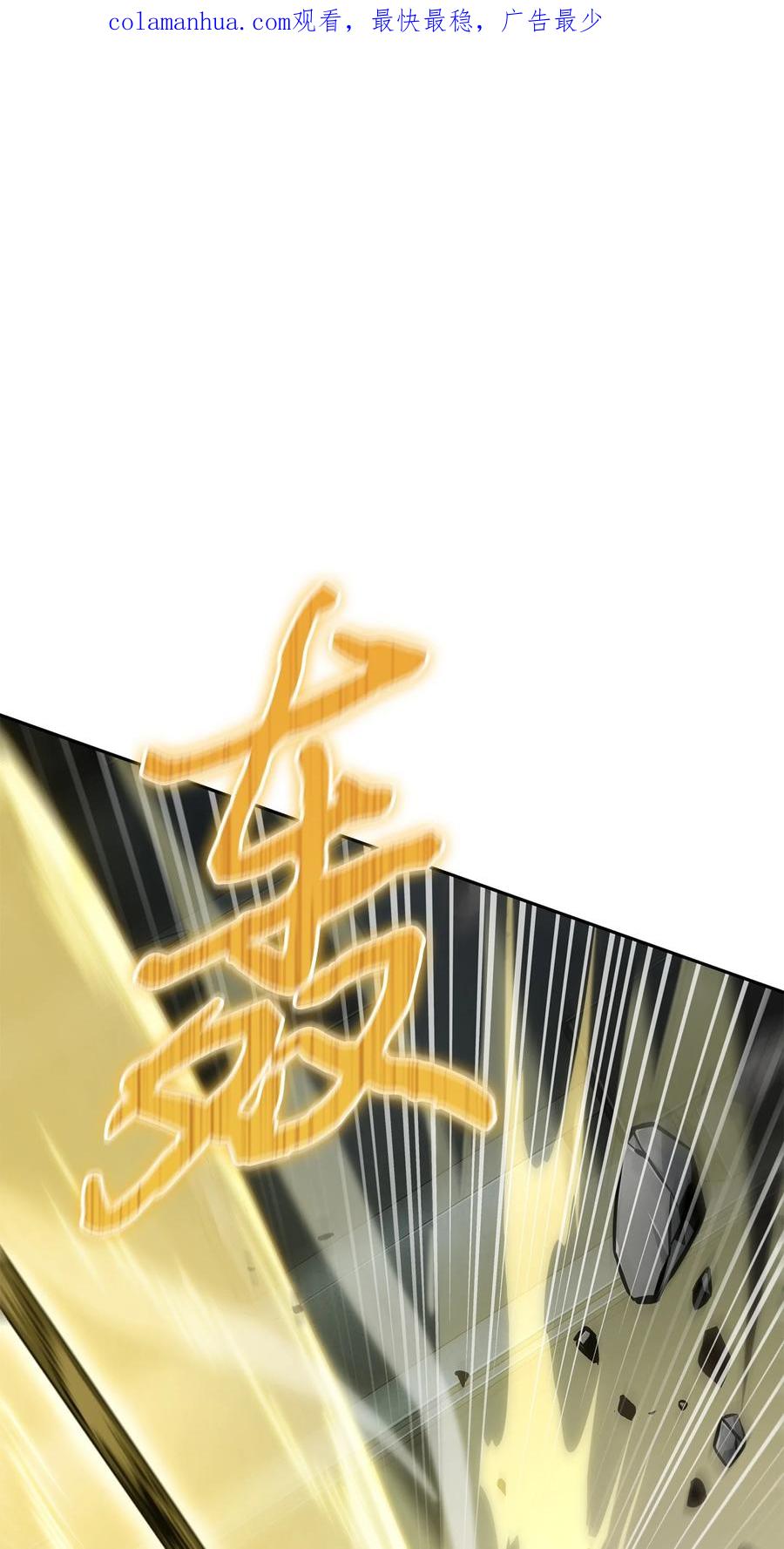 《我独自盗墓》395 前法老王的苏醒 第2页