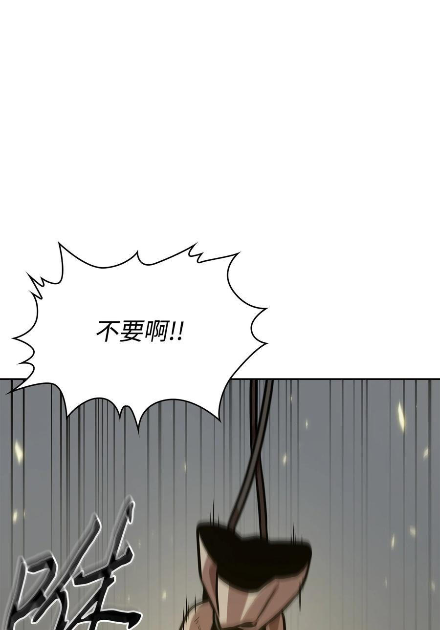 《我独自盗墓》395 前法老王的苏醒 第17页