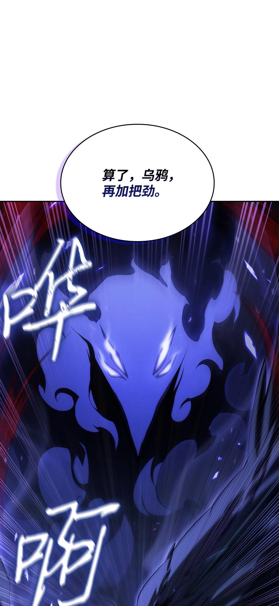 《我独自盗墓》395 前法老王的苏醒 第65页