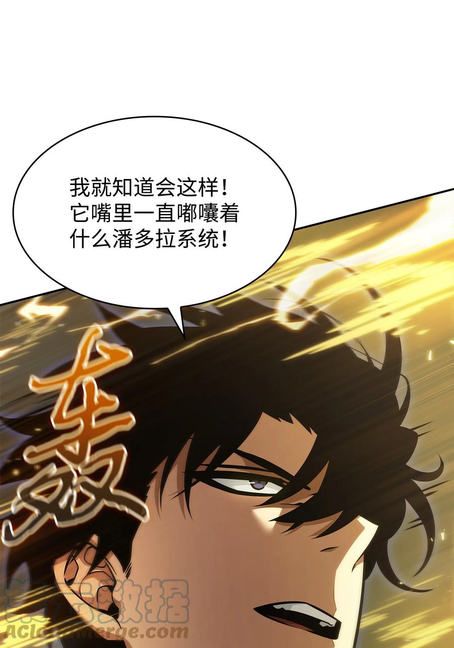 《我独自盗墓》395 前法老王的苏醒 第31页