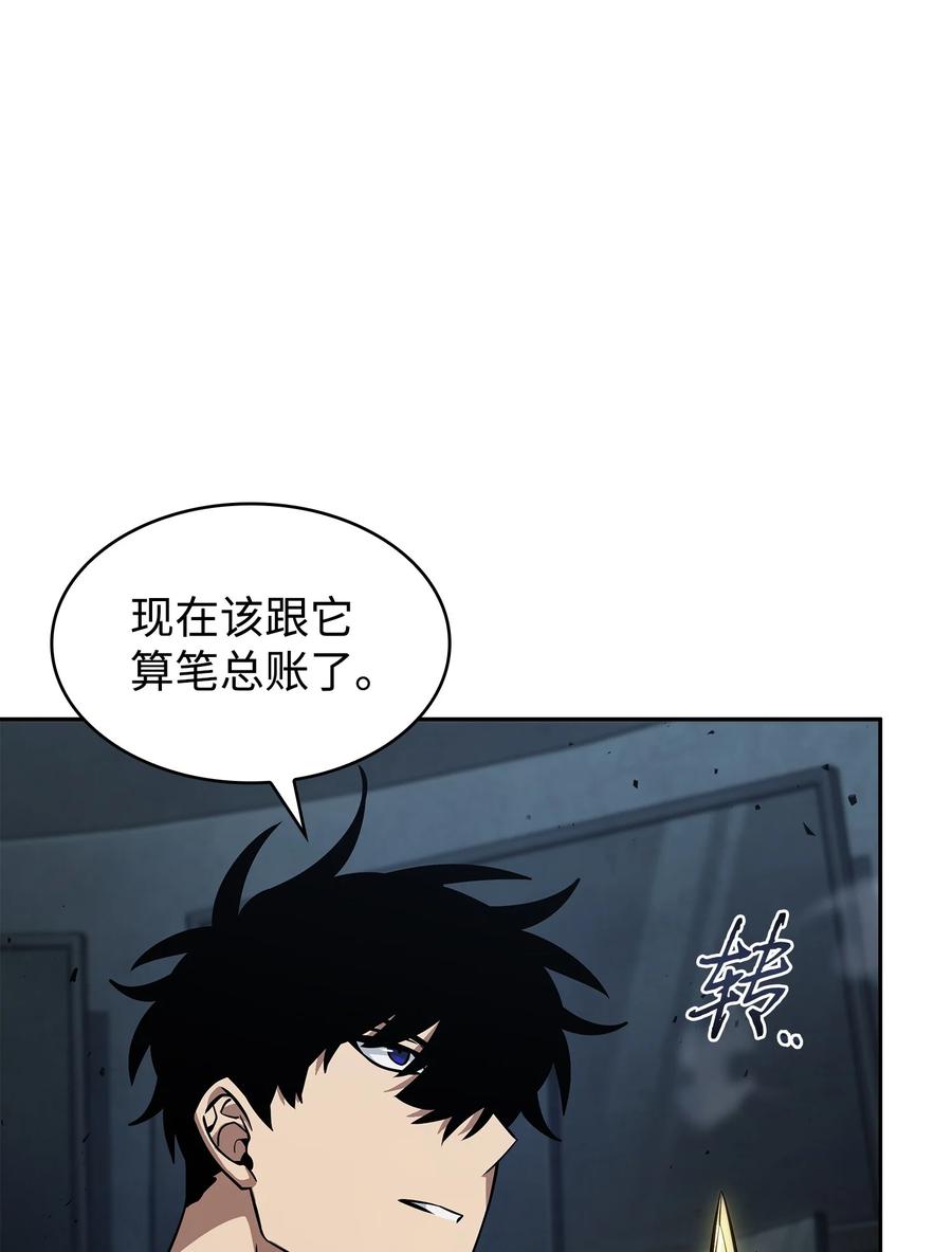《我独自盗墓》395 前法老王的苏醒 第21页
