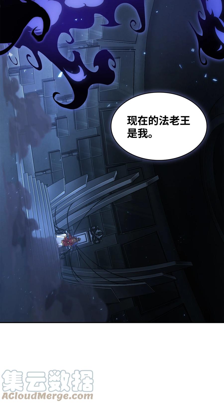 《我独自盗墓》395 前法老王的苏醒 第25页