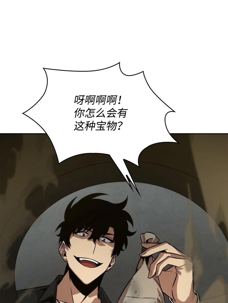 《我独自盗墓》395 前法老王的苏醒 第15页