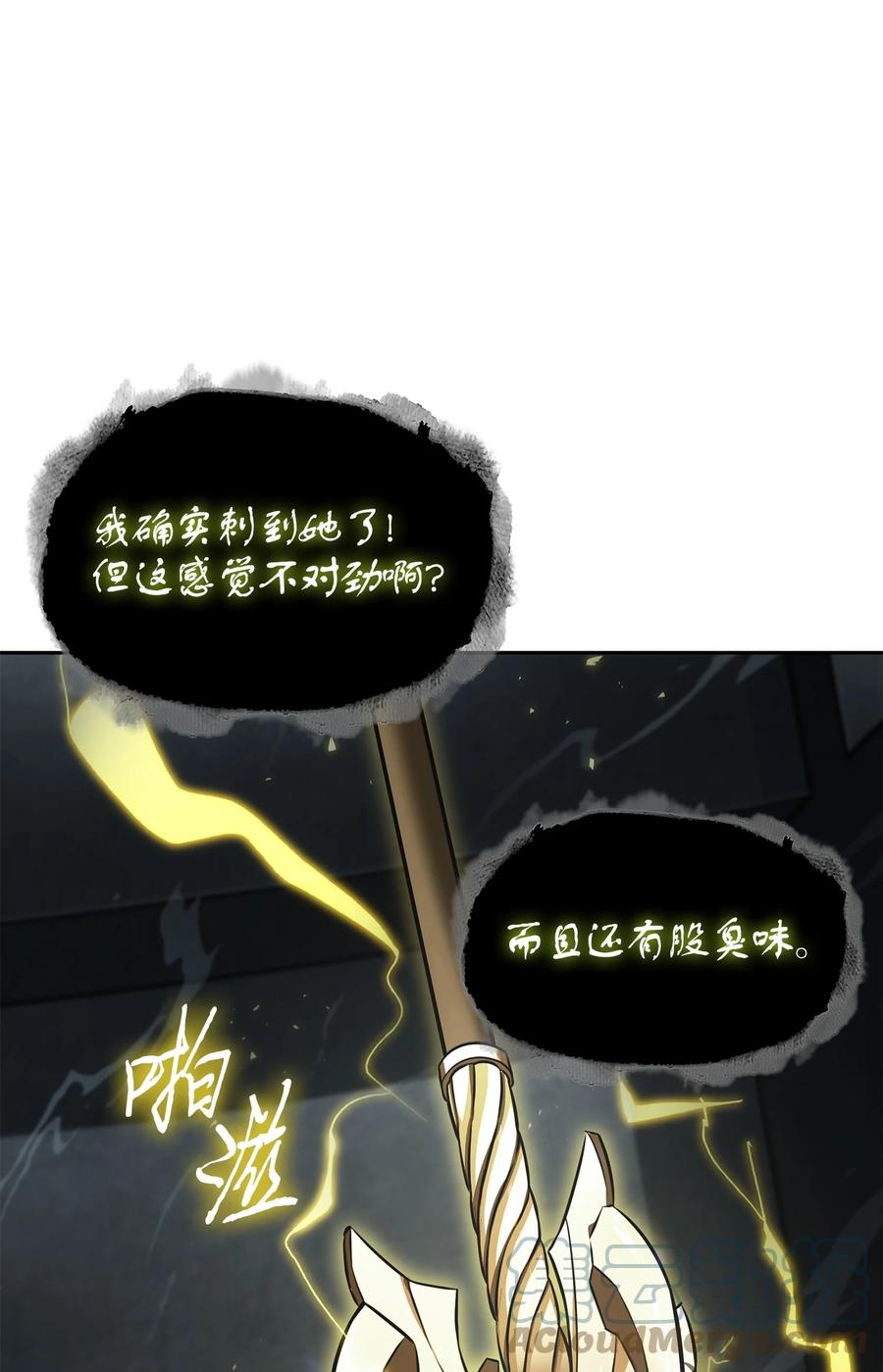《我独自盗墓》395 前法老王的苏醒 第7页