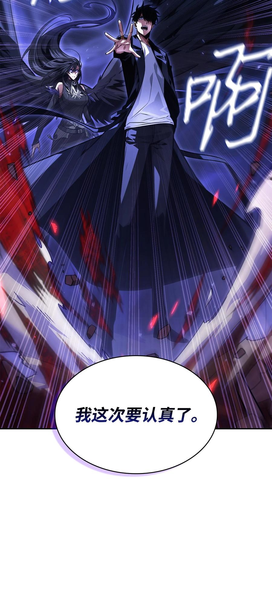 《我独自盗墓》395 前法老王的苏醒 第66页