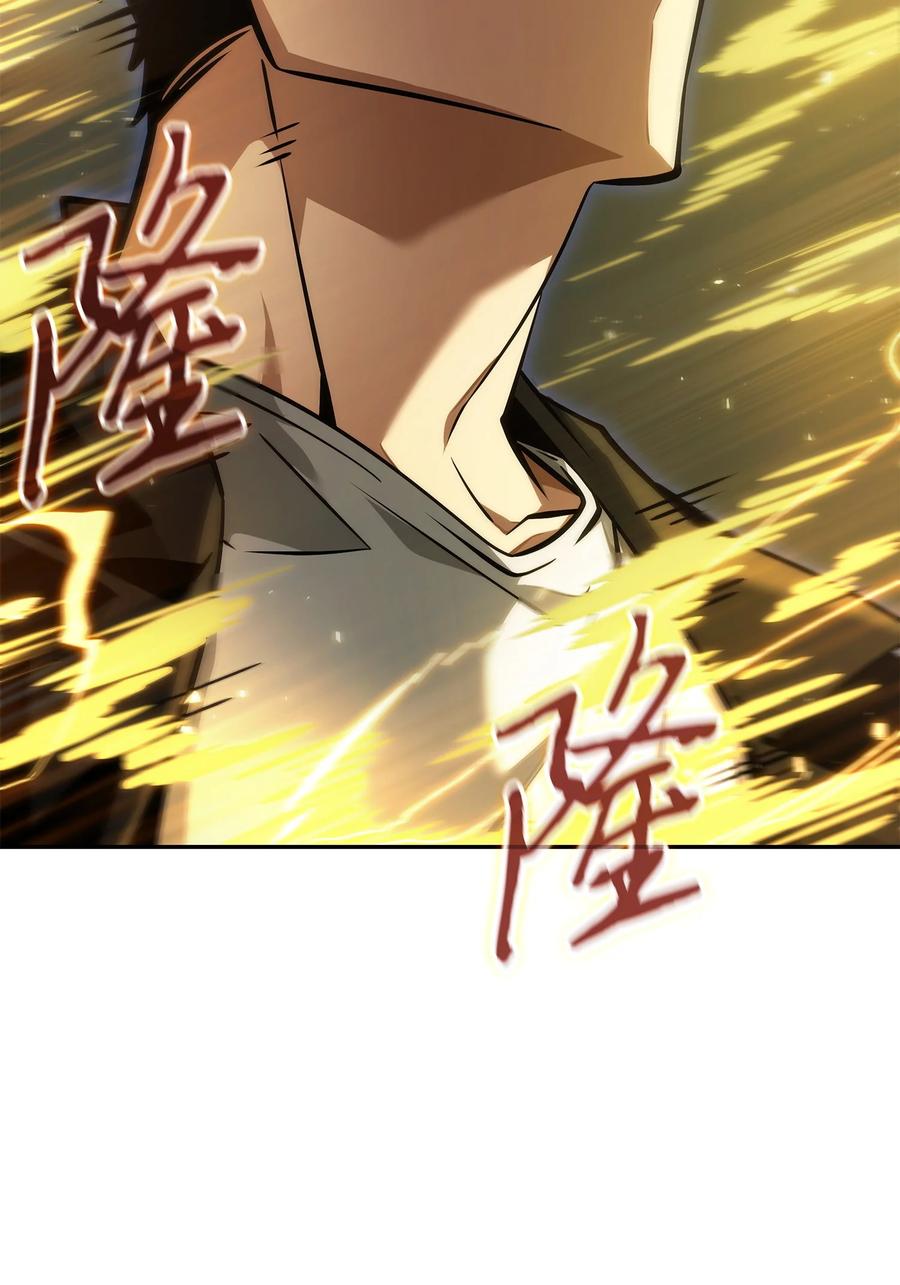 《我独自盗墓》395 前法老王的苏醒 第32页