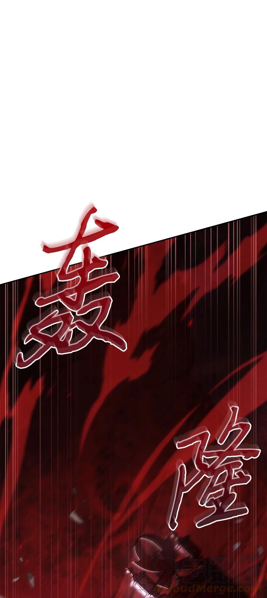 《我独自盗墓》395 前法老王的苏醒 第55页