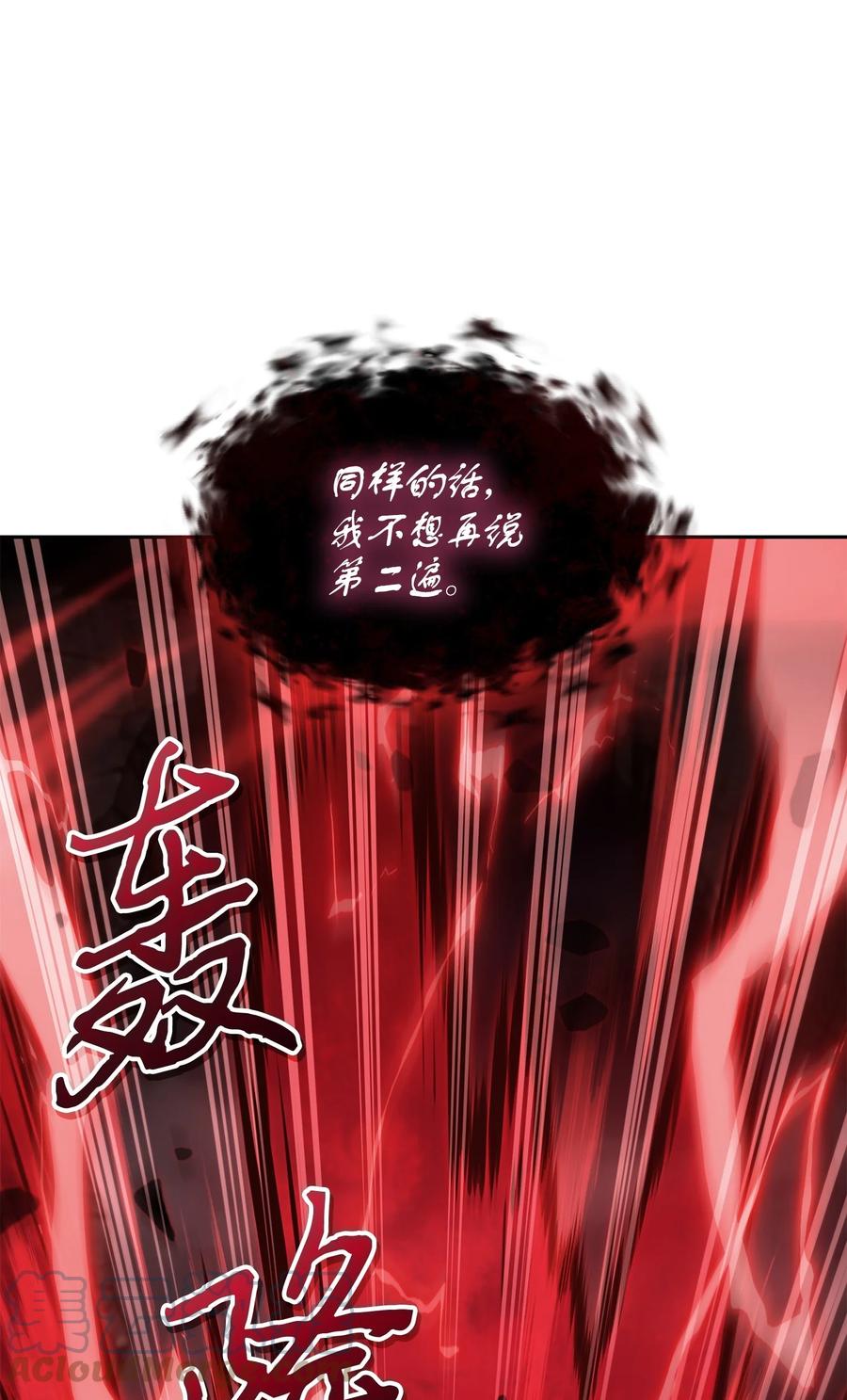 《我独自盗墓》395 前法老王的苏醒 第52页