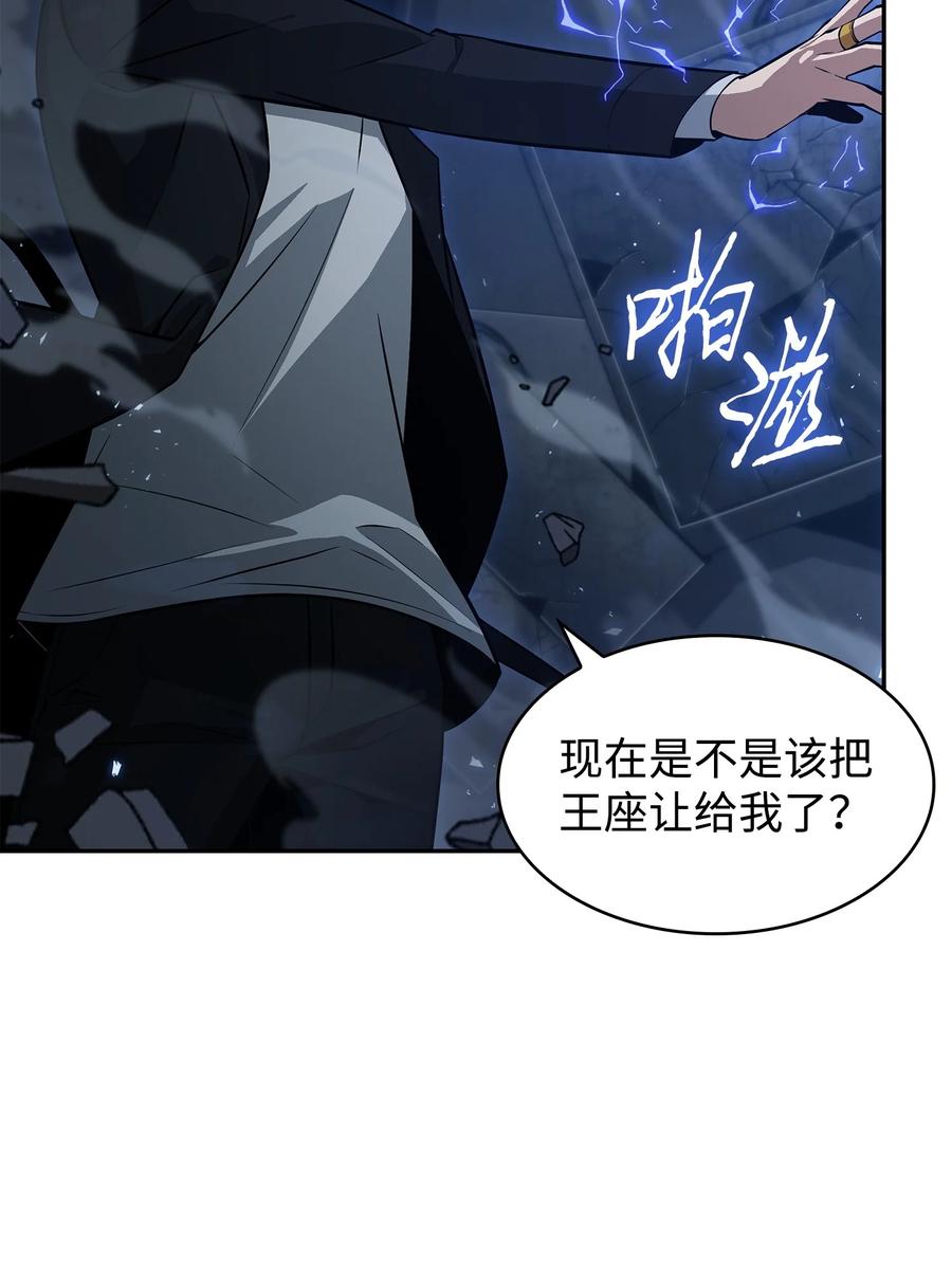 《我独自盗墓》395 前法老王的苏醒 第42页