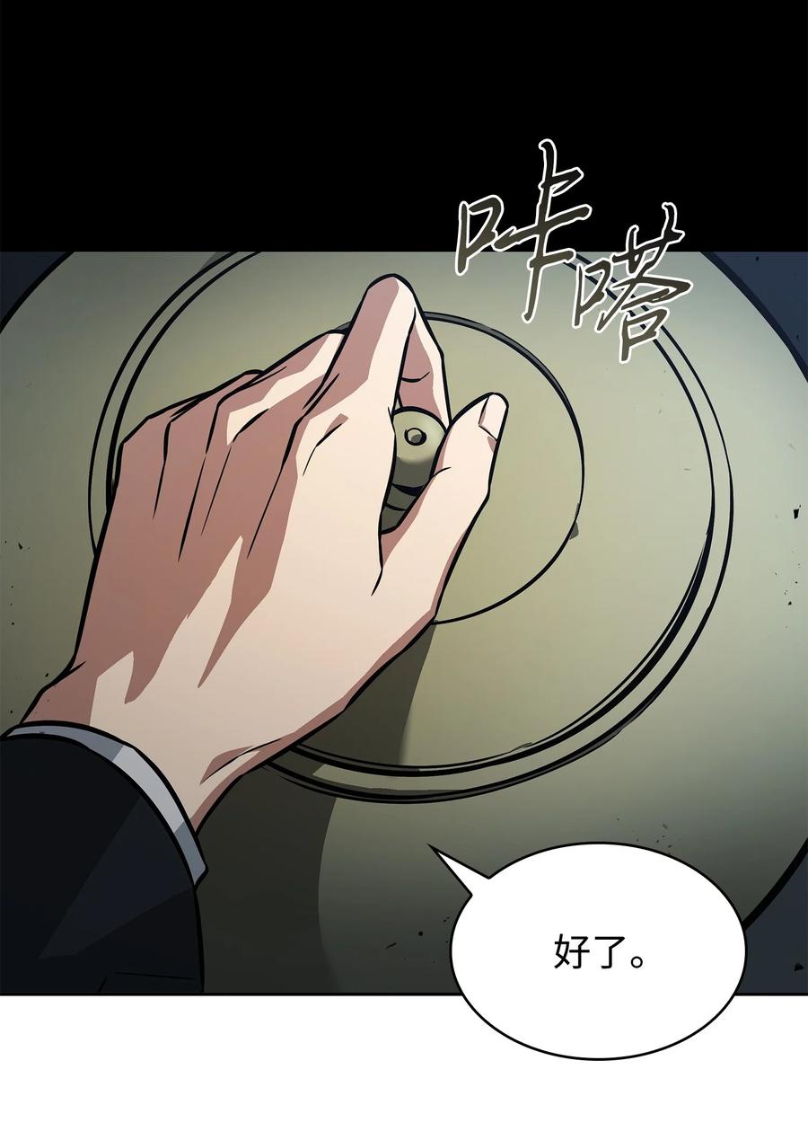 《我独自盗墓》395 前法老王的苏醒 第20页