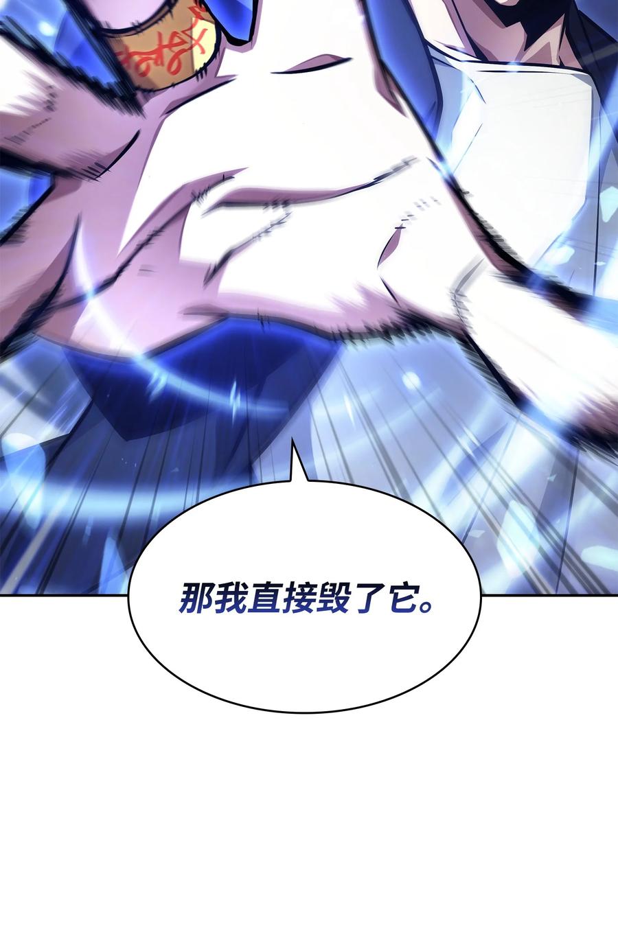 《我独自盗墓》395 前法老王的苏醒 第35页