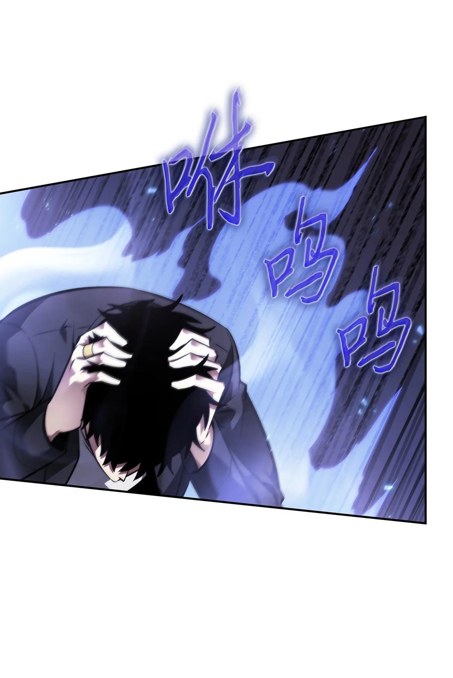 《我独自盗墓》396 财宝摇篮 第54页