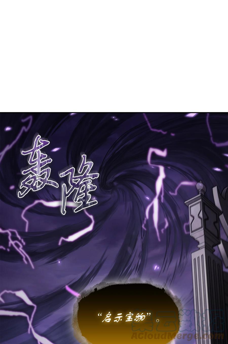 《我独自盗墓》396 财宝摇篮 第10页