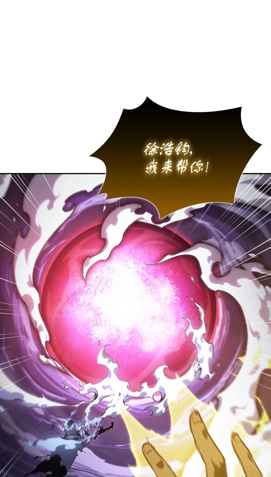 《我独自盗墓》396 财宝摇篮 第72页