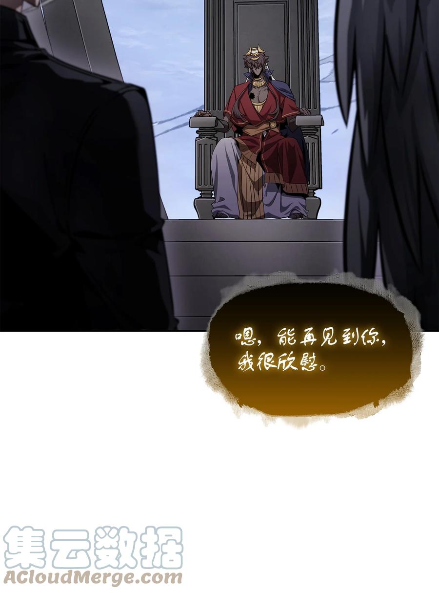 《我独自盗墓》396 财宝摇篮 第4页