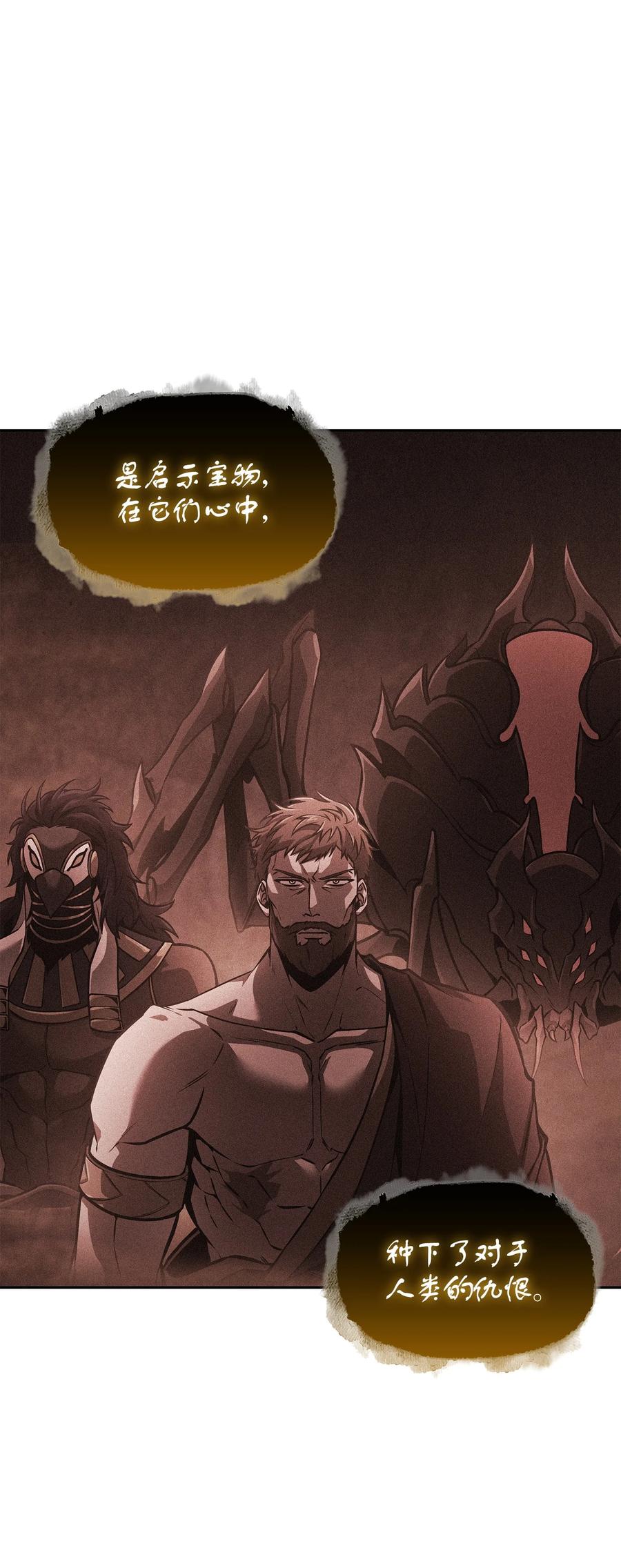 《我独自盗墓》396 财宝摇篮 第21页