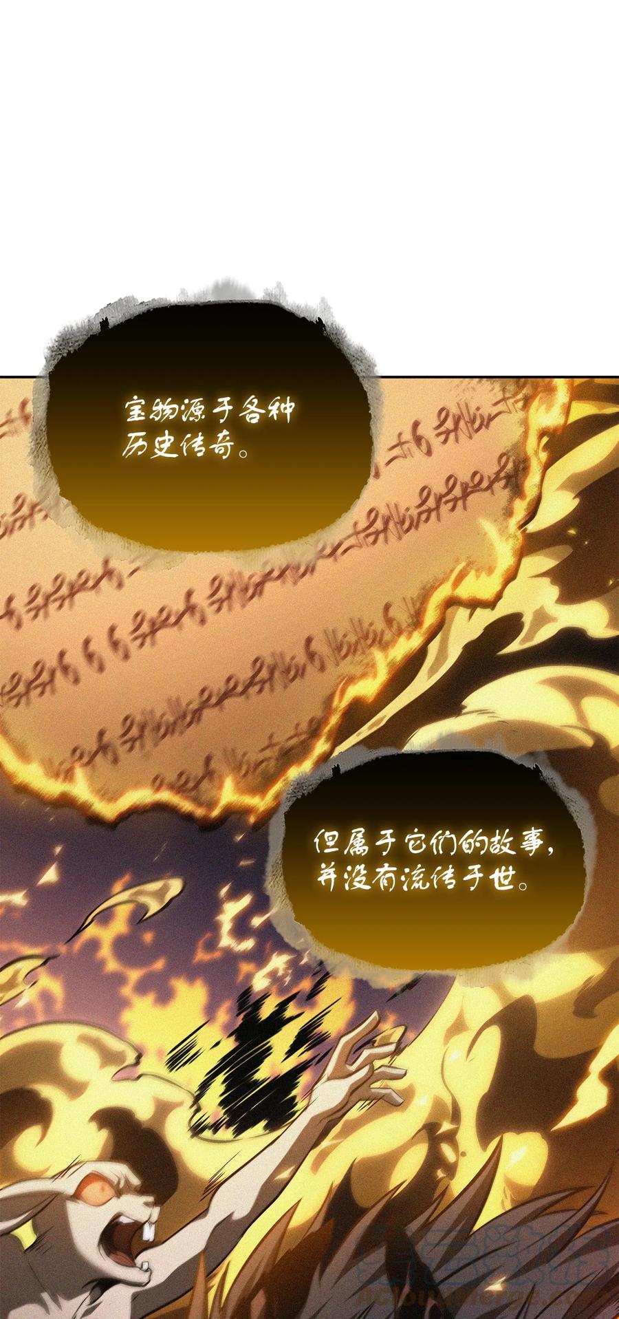 《我独自盗墓》396 财宝摇篮 第13页