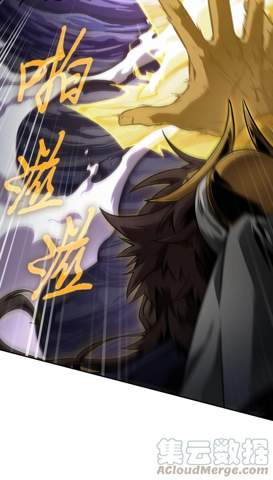 《我独自盗墓》396 财宝摇篮 第73页