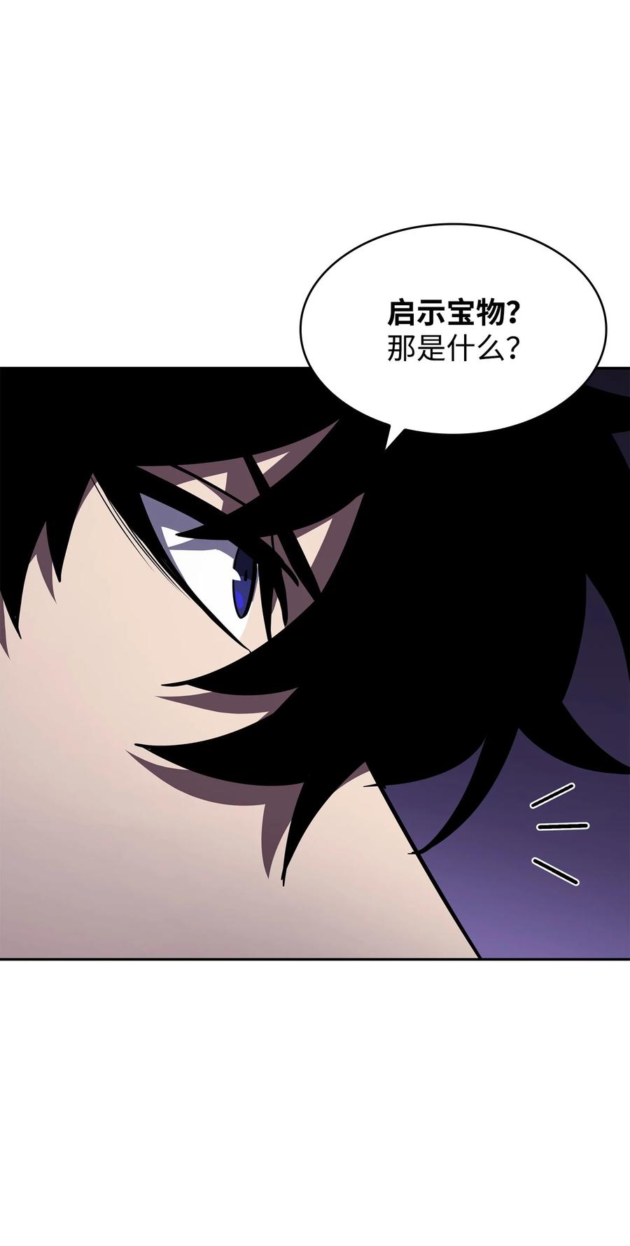 《我独自盗墓》396 财宝摇篮 第12页