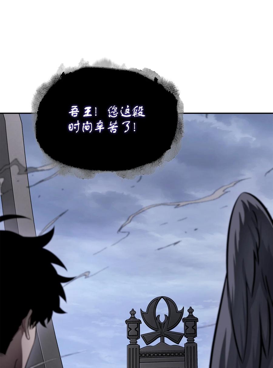 《我独自盗墓》396 财宝摇篮 第3页