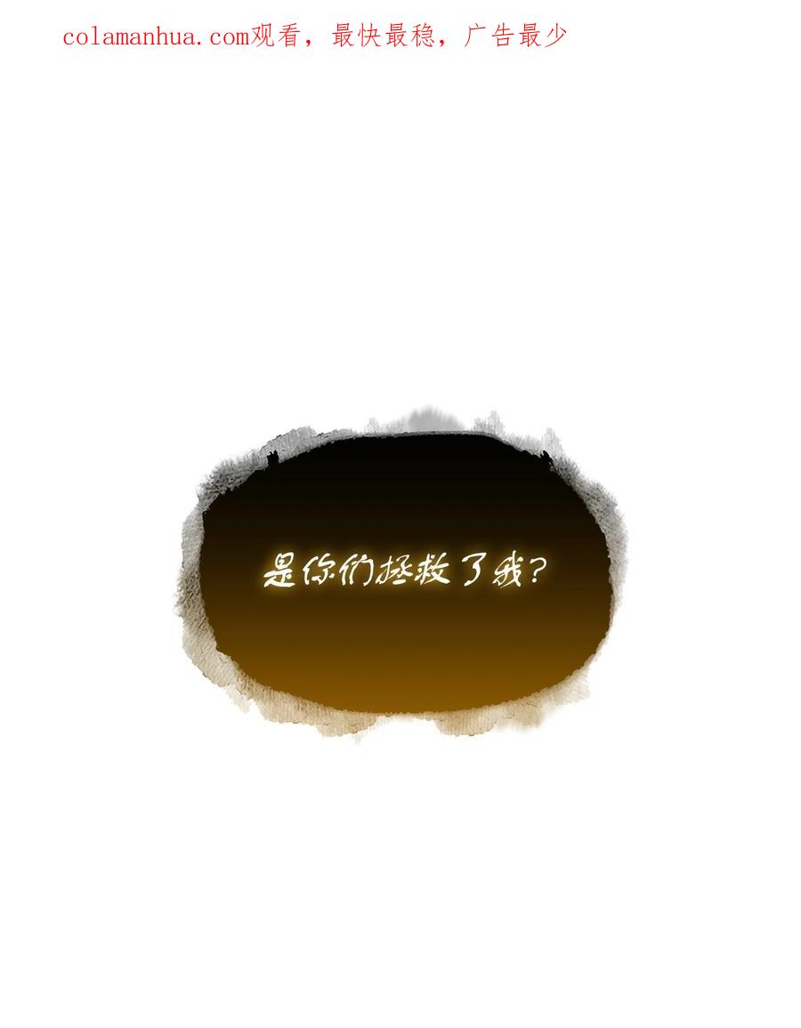 《我独自盗墓》396 财宝摇篮 第2页