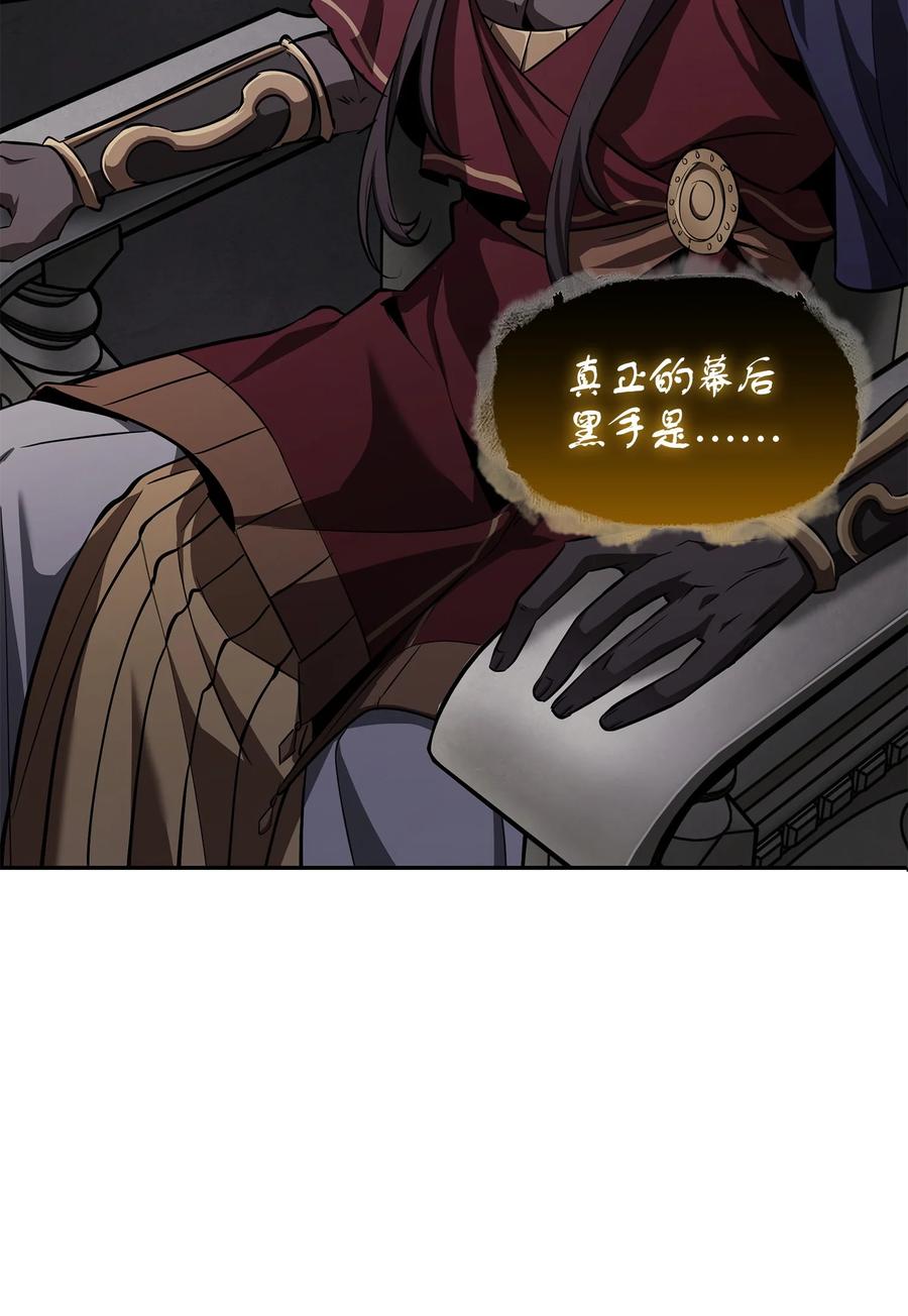 《我独自盗墓》396 财宝摇篮 第9页