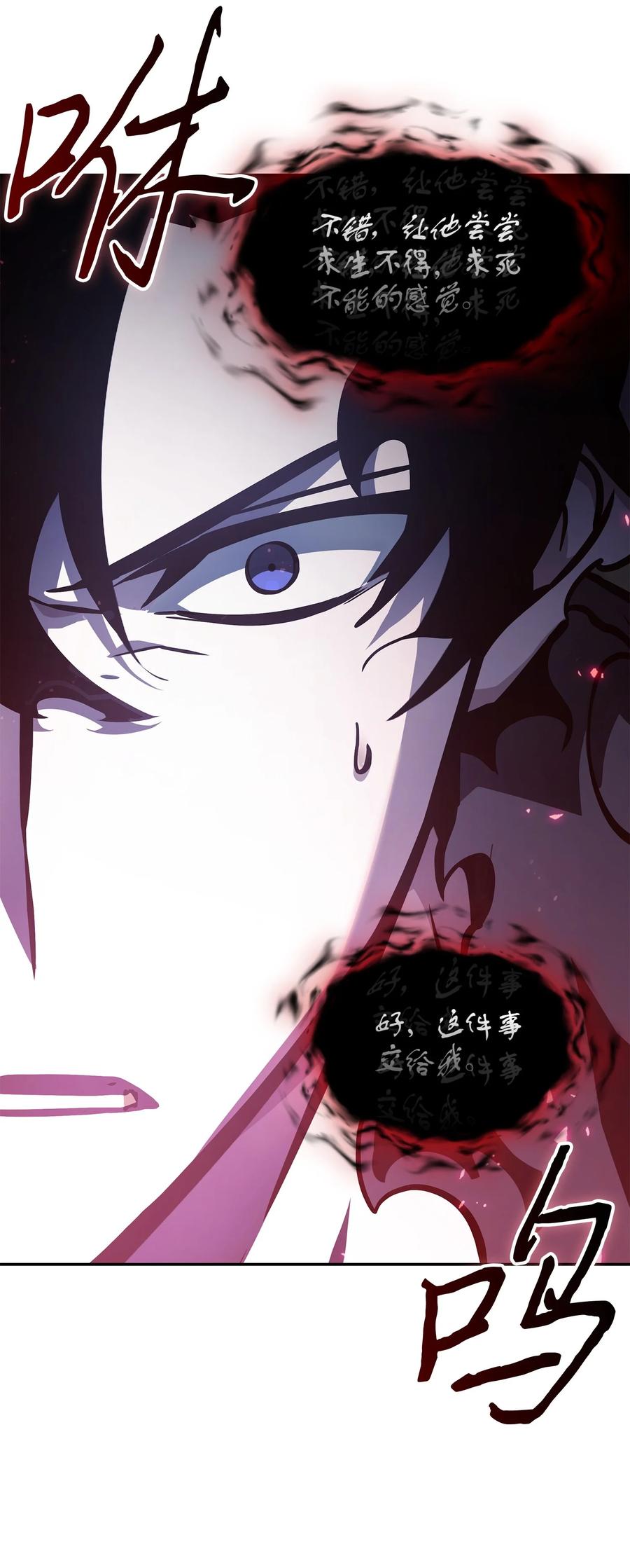 《我独自盗墓》396 财宝摇篮 第69页