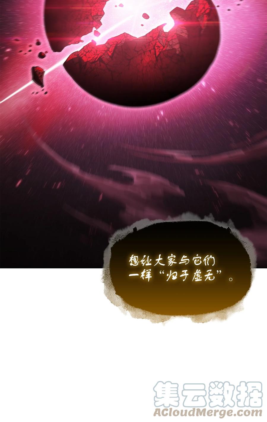 《我独自盗墓》396 财宝摇篮 第16页