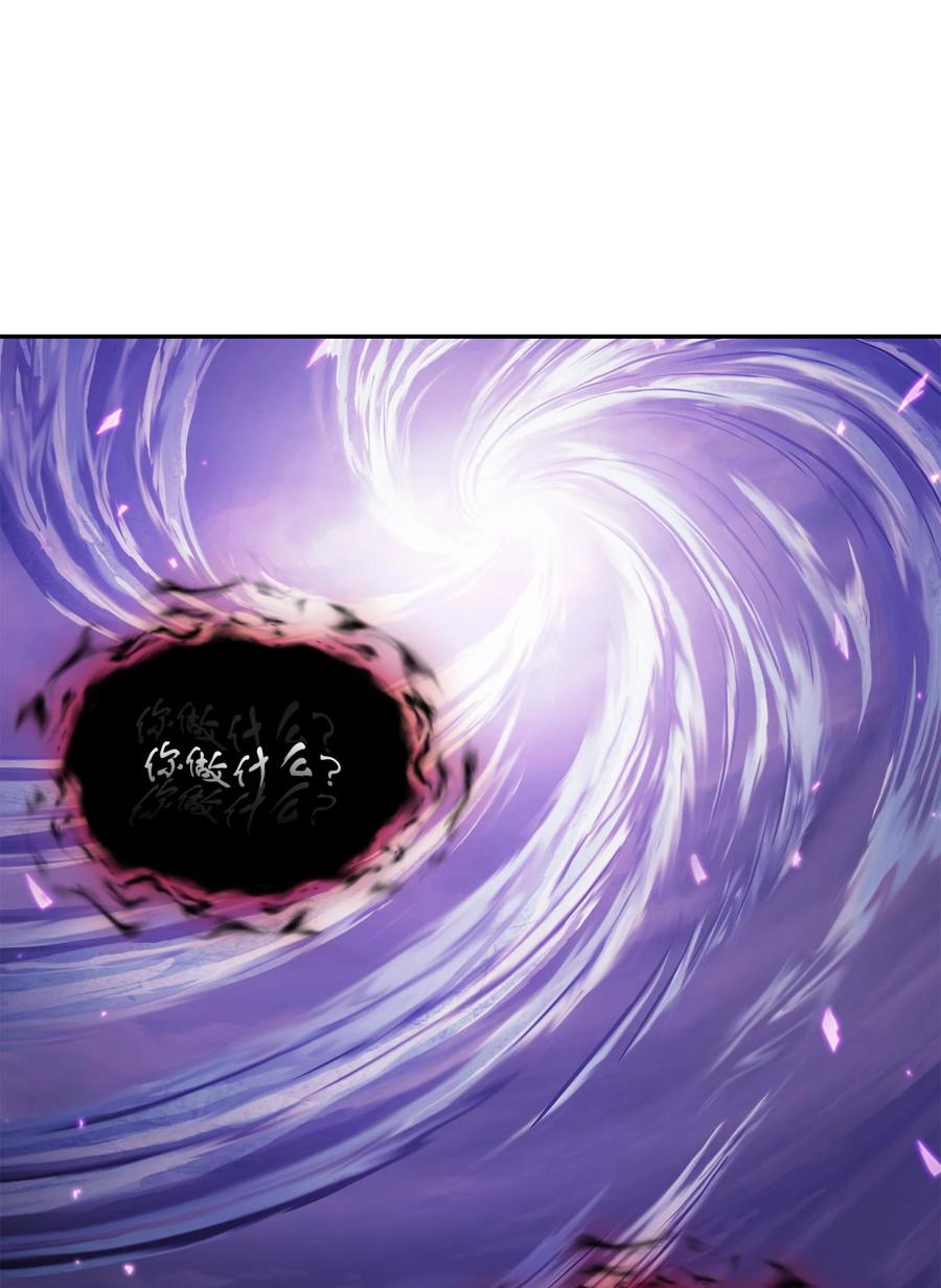 《我独自盗墓》396 财宝摇篮 第48页