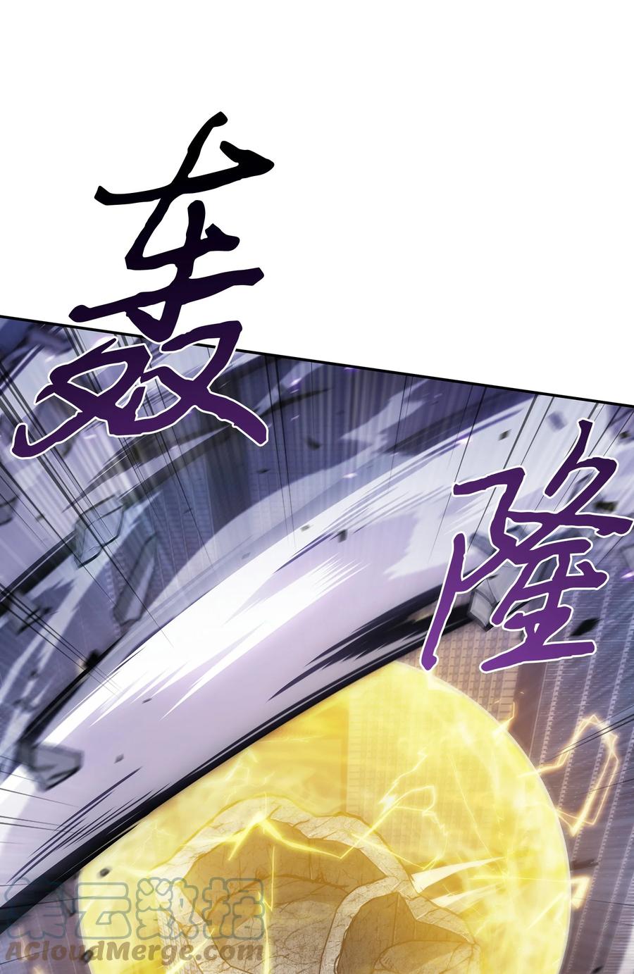 《我独自盗墓》396 财宝摇篮 第46页
