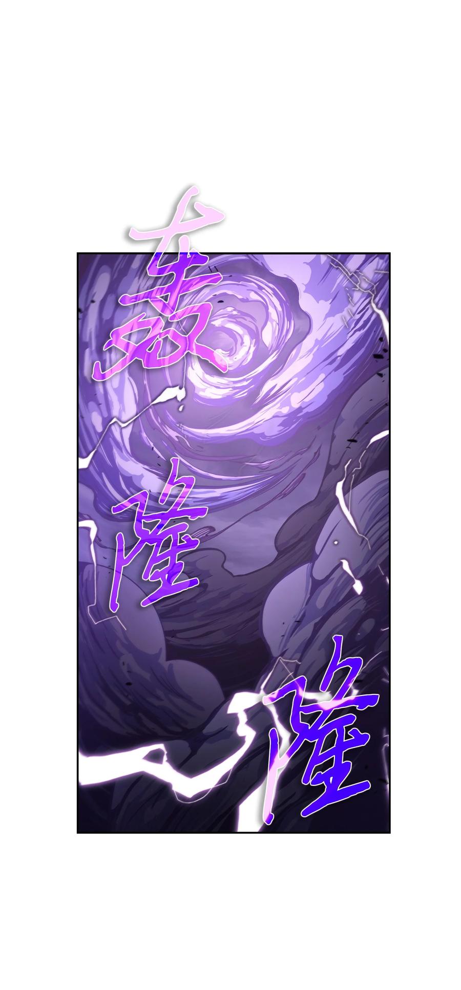 《我独自盗墓》396 财宝摇篮 第57页