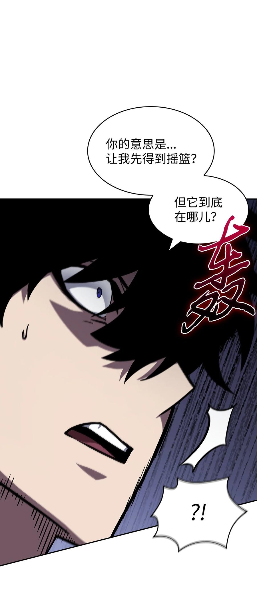 《我独自盗墓》396 财宝摇篮 第33页