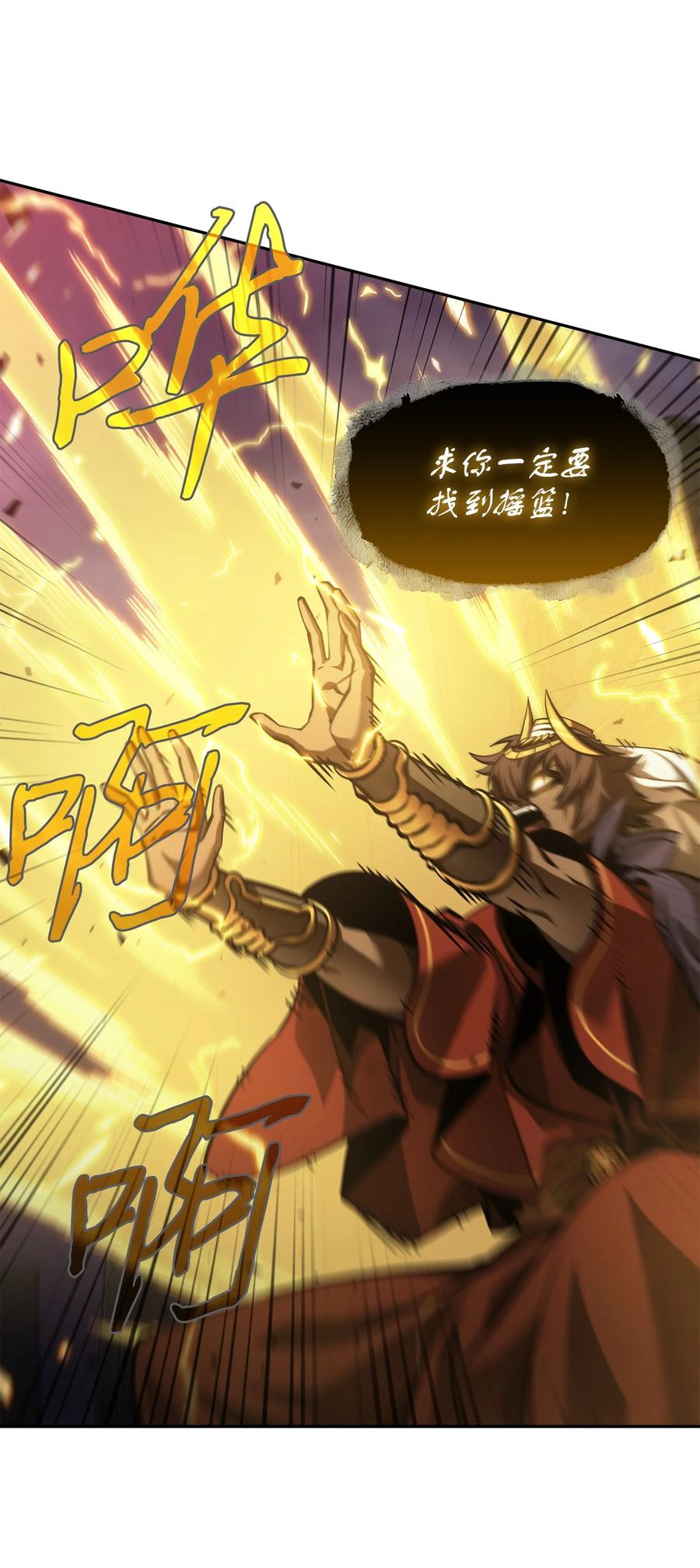 《我独自盗墓》396 财宝摇篮 第75页