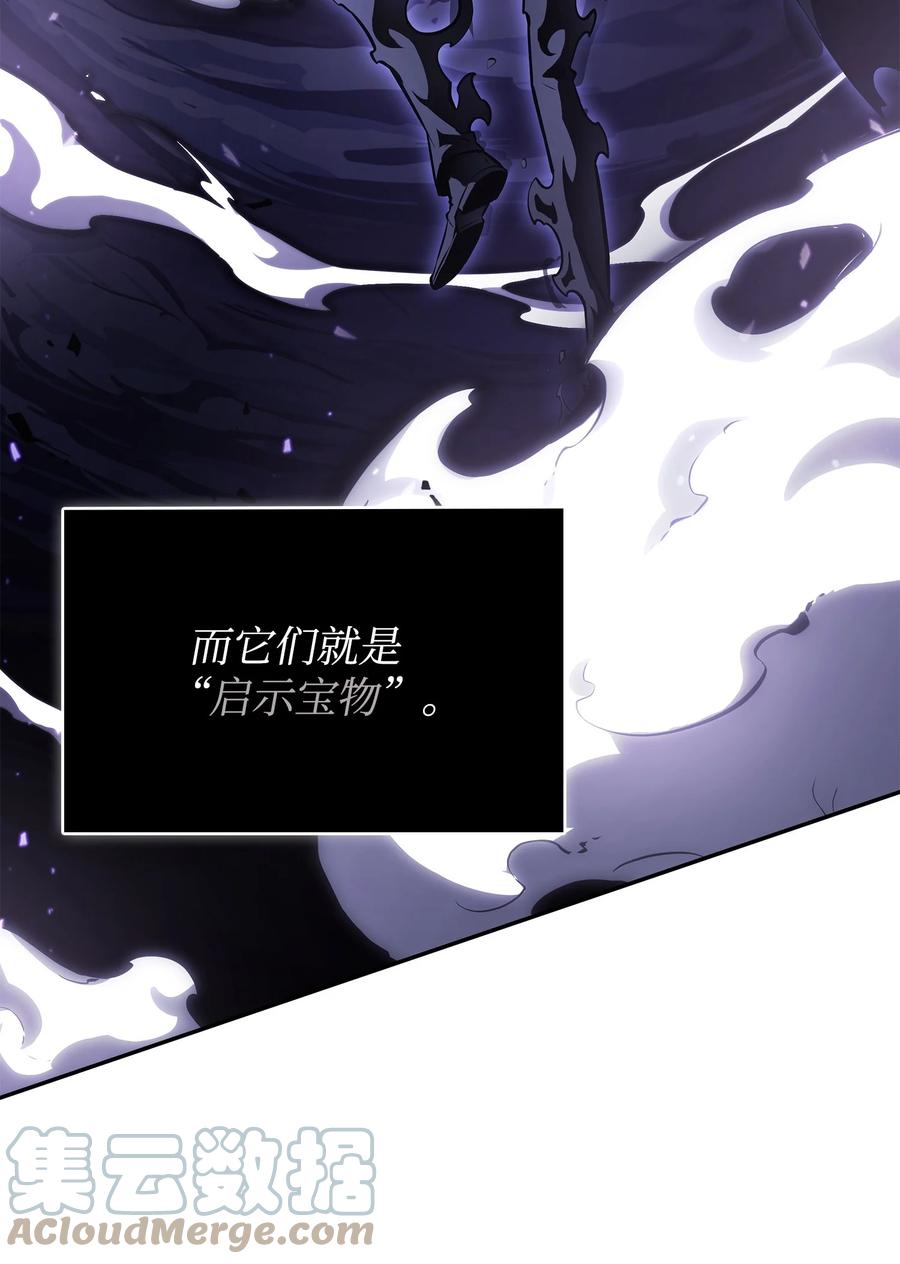《我独自盗墓》396 财宝摇篮 第64页