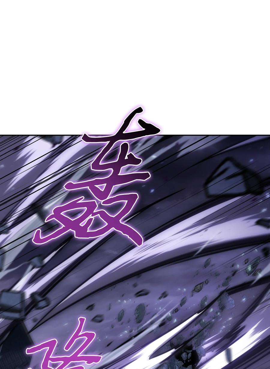 《我独自盗墓》396 财宝摇篮 第41页