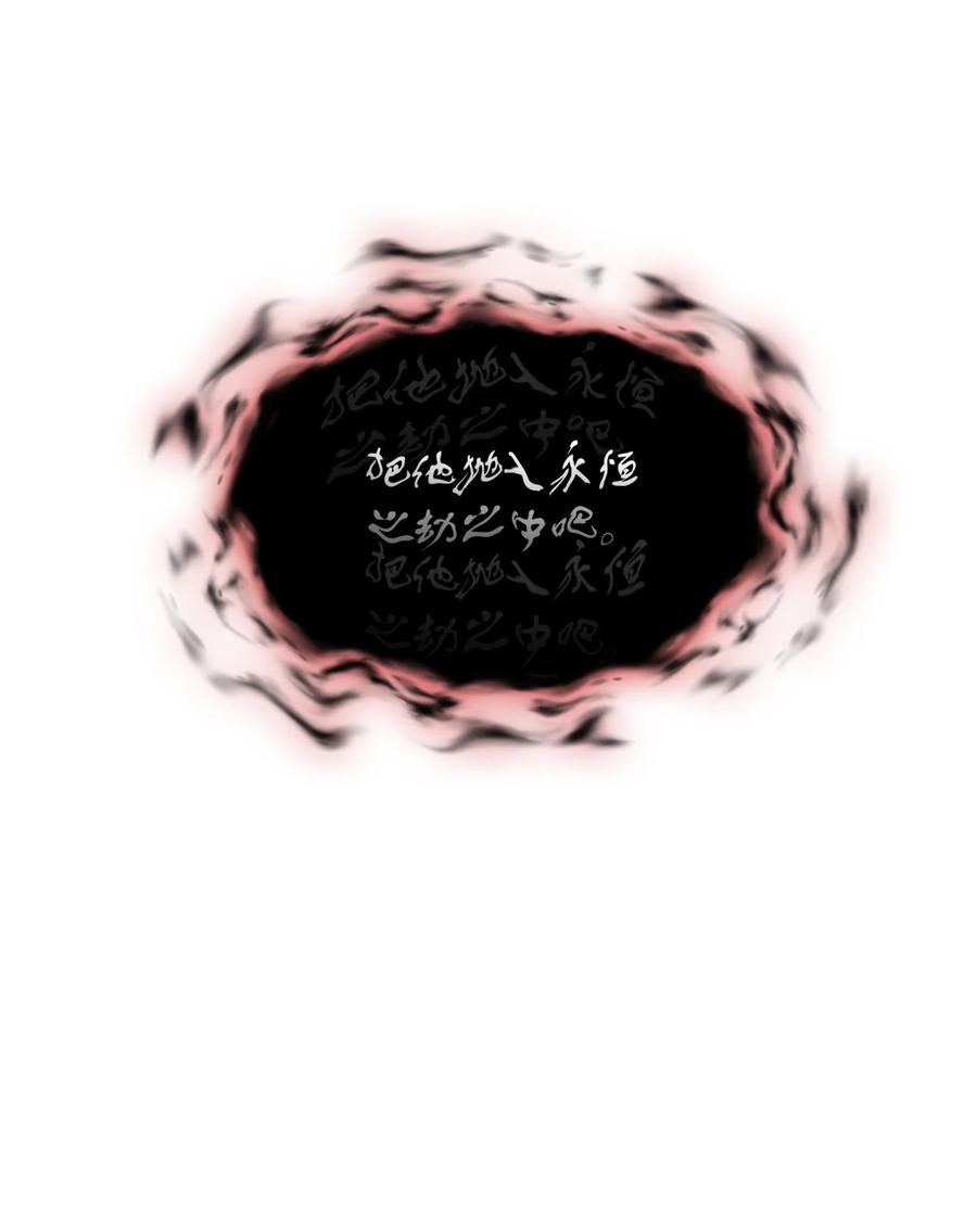 《我独自盗墓》396 财宝摇篮 第68页