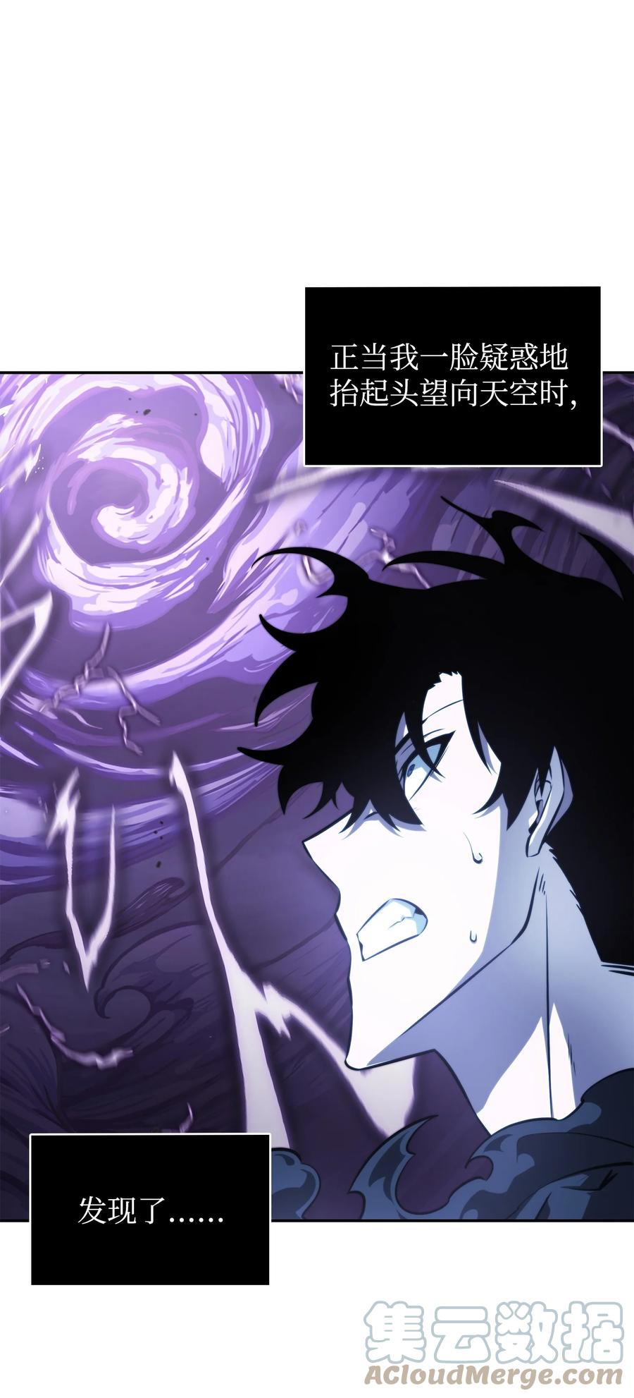 《我独自盗墓》396 财宝摇篮 第61页