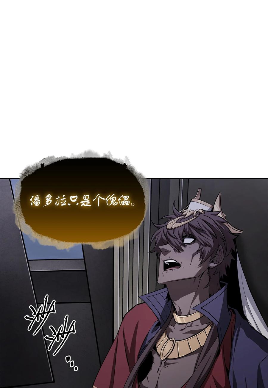 《我独自盗墓》396 财宝摇篮 第8页