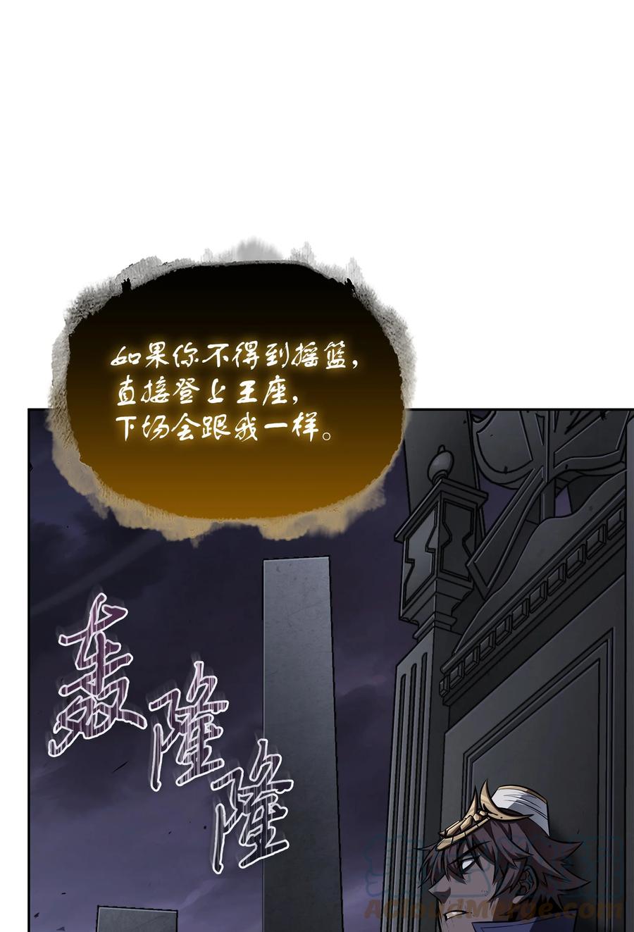 《我独自盗墓》396 财宝摇篮 第31页