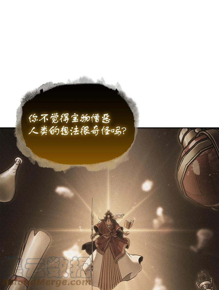 《我独自盗墓》396 财宝摇篮 第19页