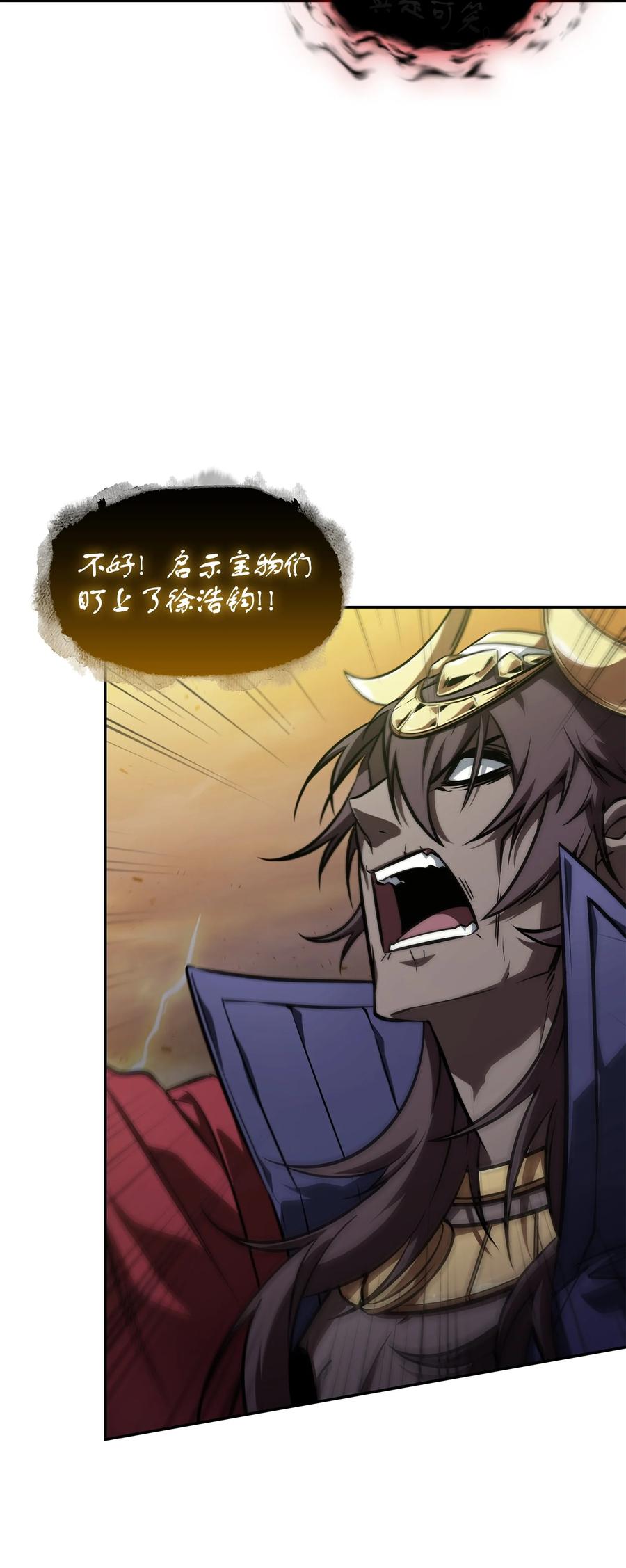 《我独自盗墓》396 财宝摇篮 第53页