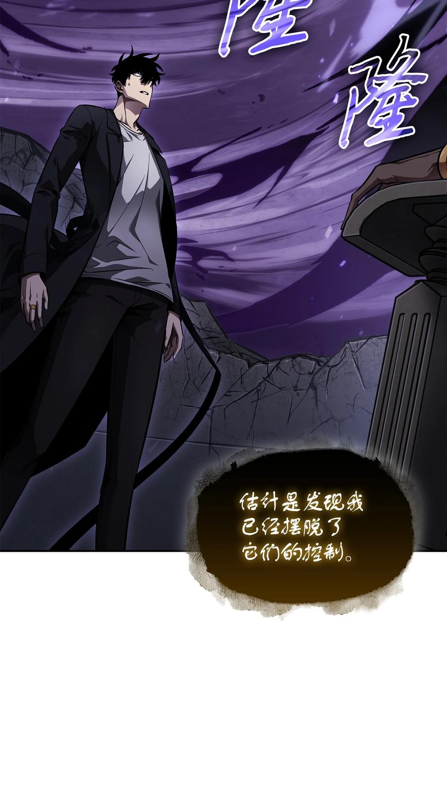 《我独自盗墓》396 财宝摇篮 第35页