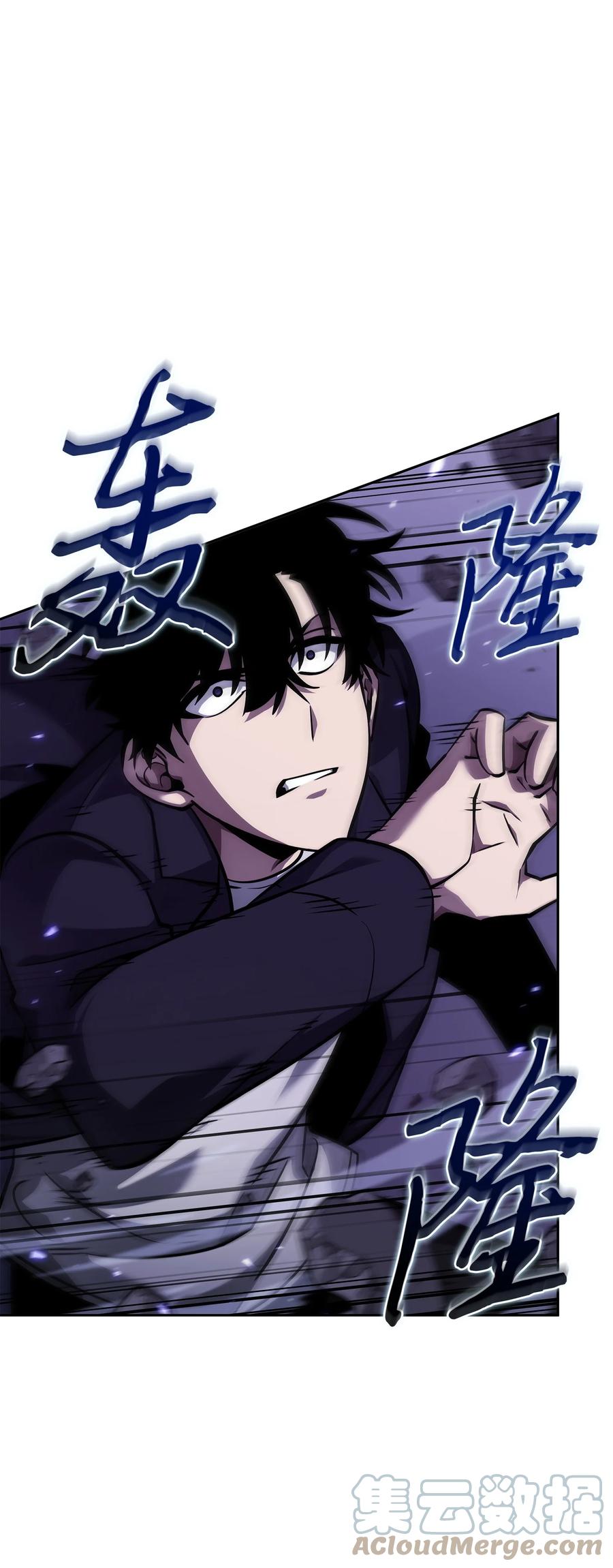 《我独自盗墓》396 财宝摇篮 第40页