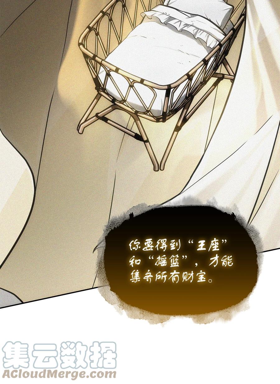 《我独自盗墓》396 财宝摇篮 第25页